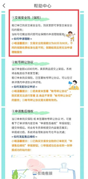 交易猫游戏交易平台