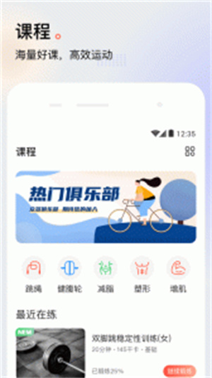 派健康app最新版