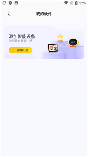 喜马拉雅儿童听书免费版