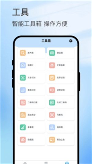 瞬鉴锐扫客app