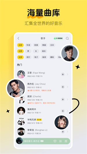 酷我音乐app