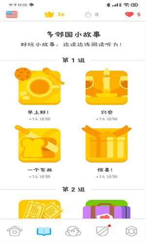 多邻国英语app