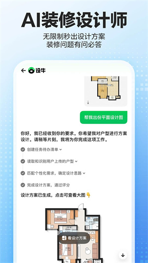 贝壳找房平台