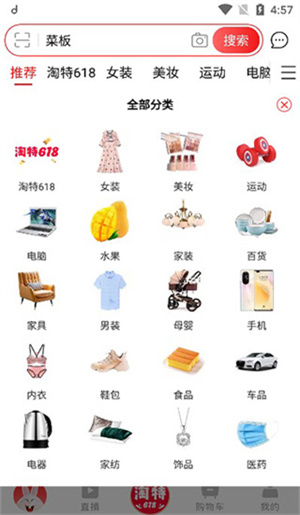 淘宝特价版免费安装最新版