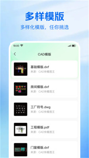CAD便捷看图王app