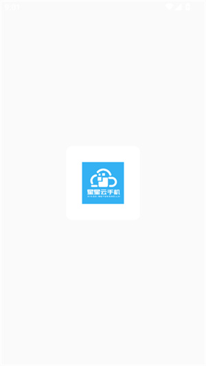 星星云手机app