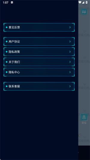 高速路况导航app