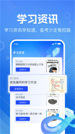 作业答案速对app