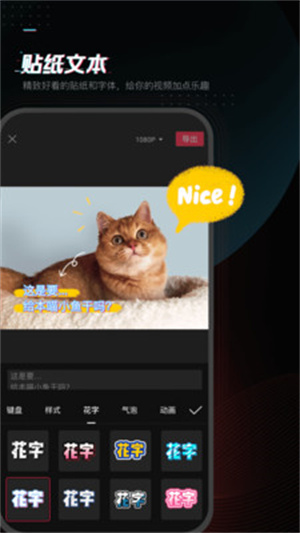 剪映2025免费版安装