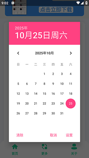 奖状图生成器app