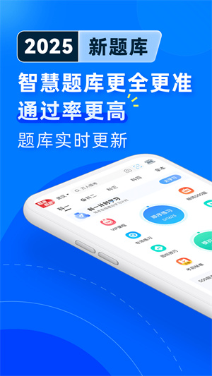 2025驾考宝典免费版安装