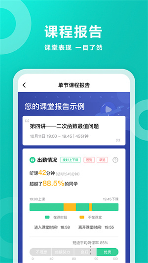 智学网学生端app