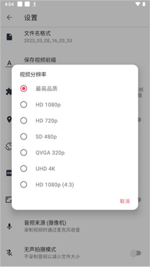 快速录像机2025最新版