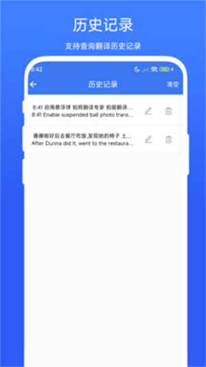 海飞拍照翻译专家app