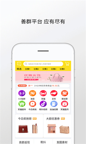 善群app