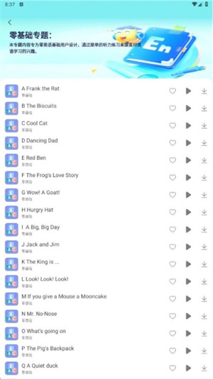 英语听力免费听app