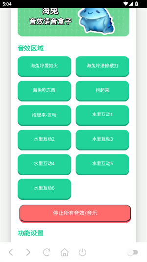 海兔语音盒app