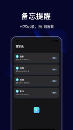 免费一键录音器app