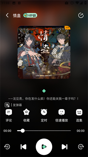 听番fm广播剧