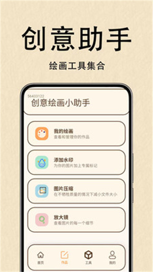 AR绘画临摹王app