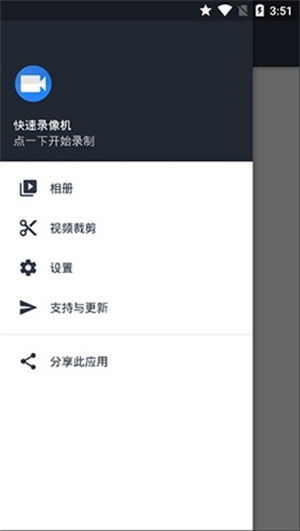 快速录像机2025最新版