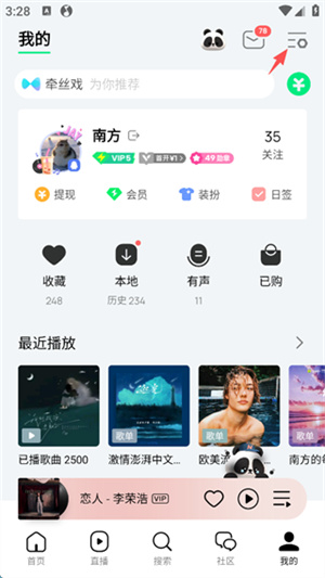 qq音乐免费安装