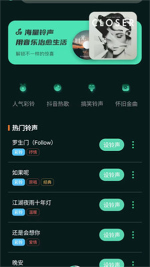 气泡铃声设置app