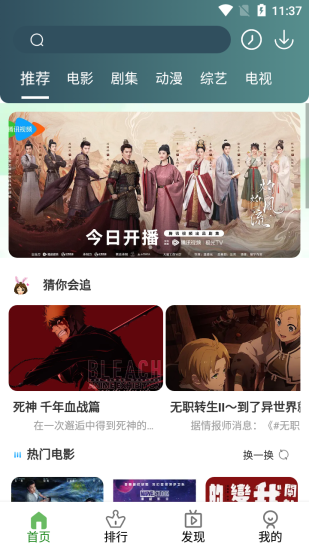 TV优品影视官方版