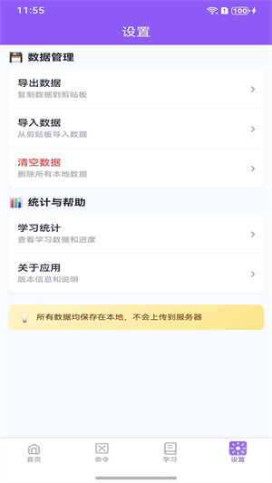 SVN手册app