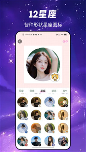 头像制作工具app