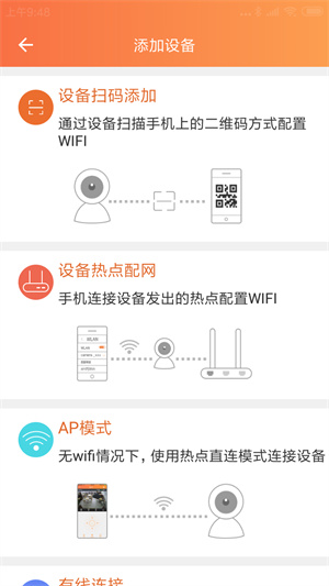 看护家监控摄像头app