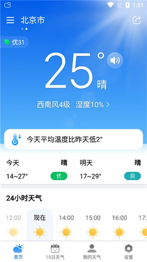 准雨天气免费安装