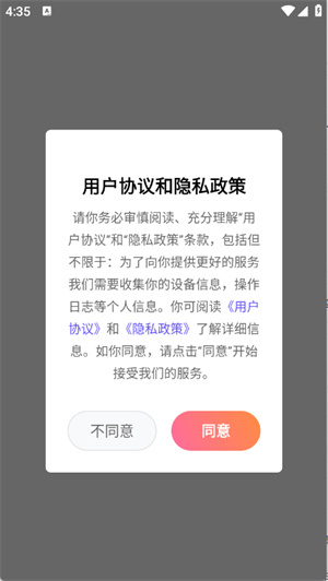 打工人专属表盘app