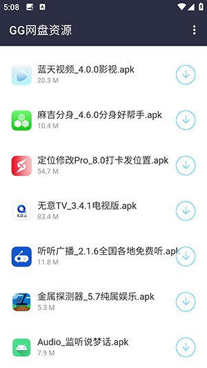 小新的资源分享app