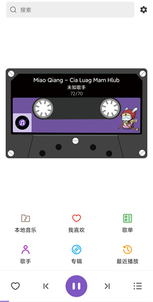 白雪音乐app