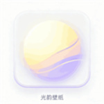 光韵壁纸app
