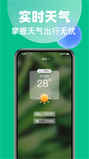 地铁公交掌上查app