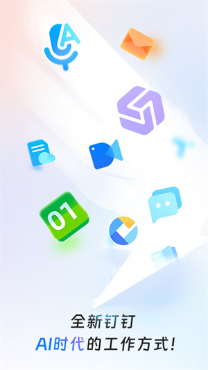 钉钉考勤打卡app