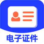 网络证件管家app