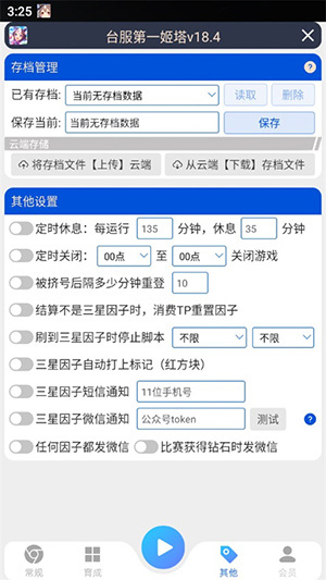 国服姬塔app