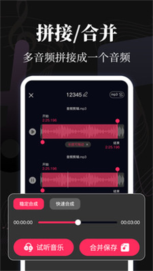 Music伴奏提取app