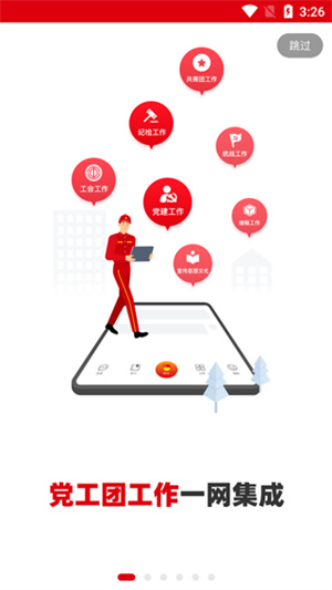 铁人先锋app