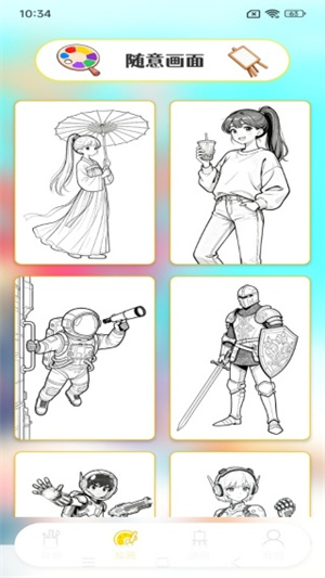 painter素描app