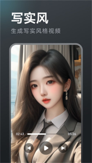 AI漫剧创作app