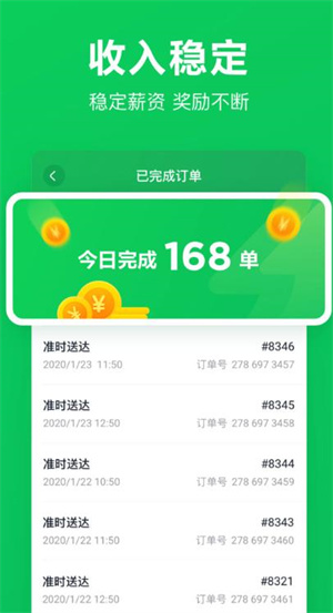小象超市骑手app