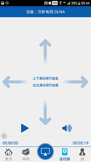 爱投屏app安装