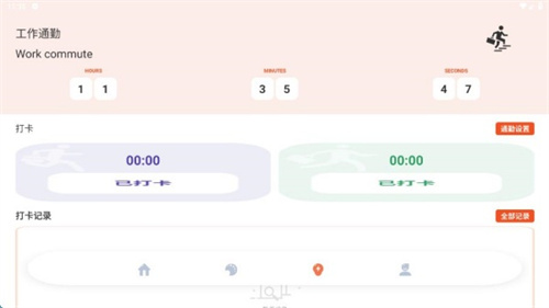 橘子兼职打卡app