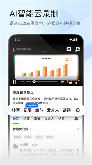 腾讯会议免费安装