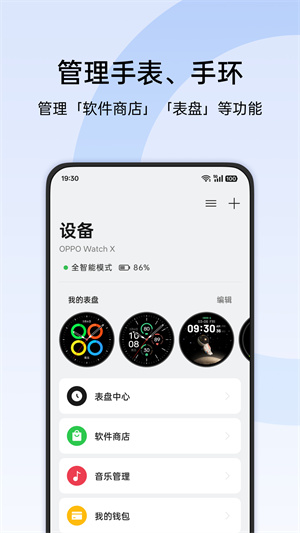 欢太健康app