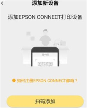 小白学打印app安装
